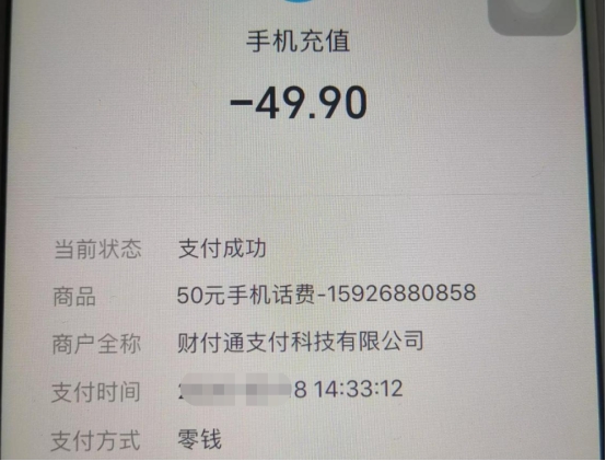 充错话费怎样追回,充错话费怎么解决