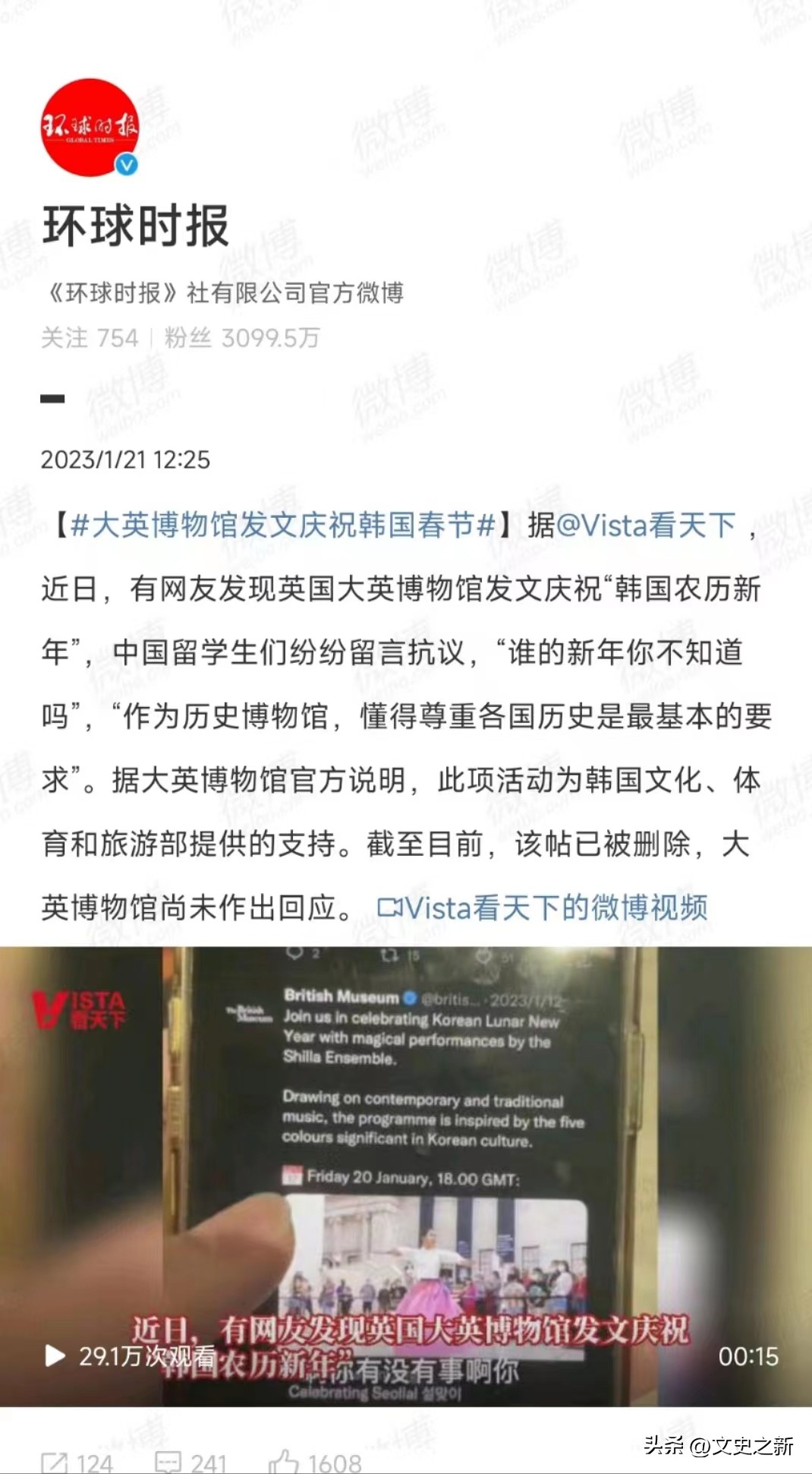 韩国又盯上中国的春节？韩国专家和民众：春节前不能加上中国两字