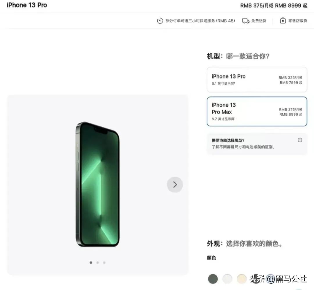 iphone14promax售价或9999元起,苹果13promax和苹果14promax