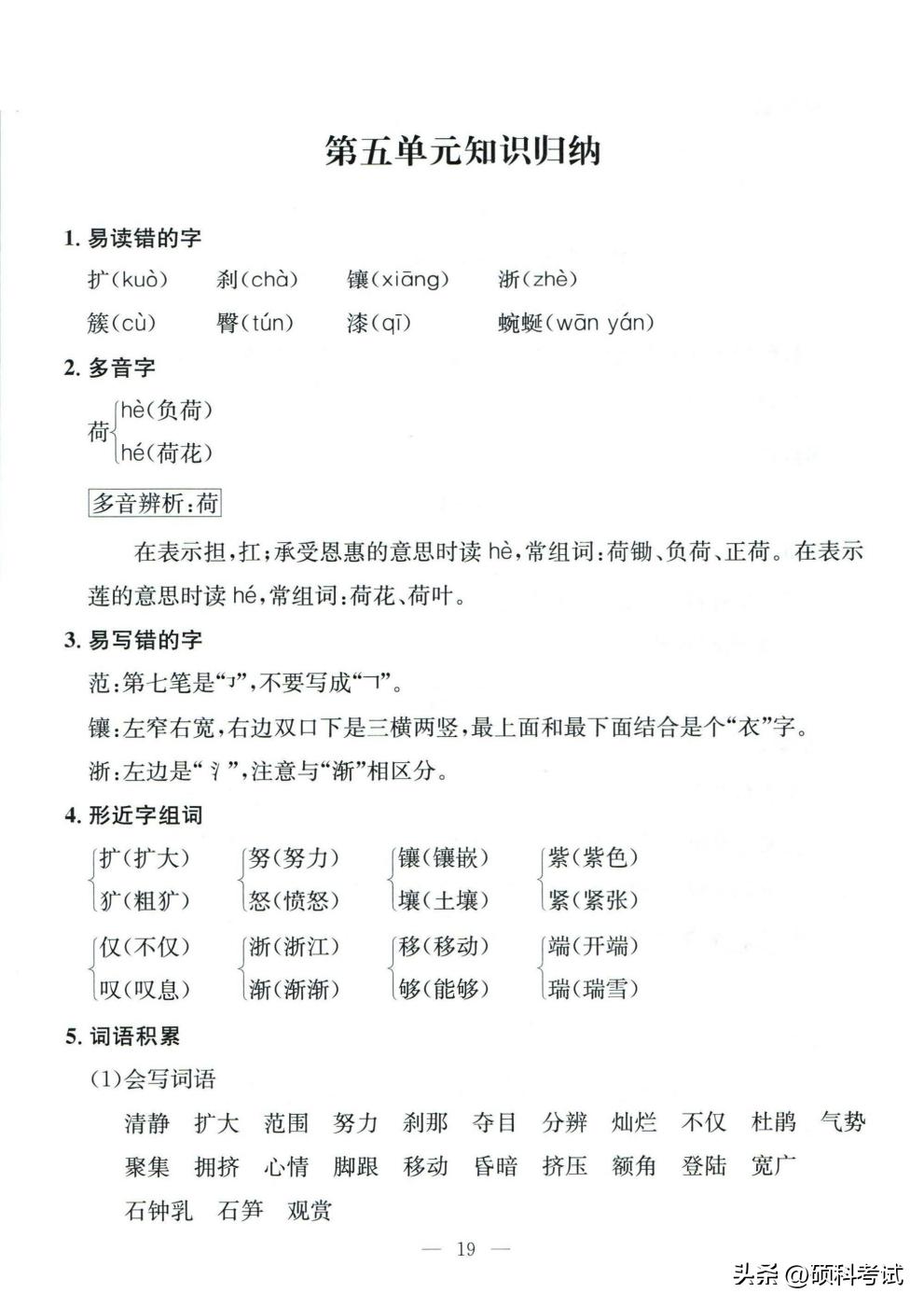 如何帮孩子提高语文四年级基础,怎样提升小学生四年级语文基础