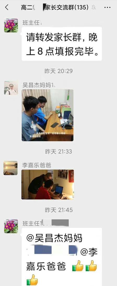 “阿伟杰哥”乱入家长群，老师被蒙在鼓里，还夸奖家长辅导认真