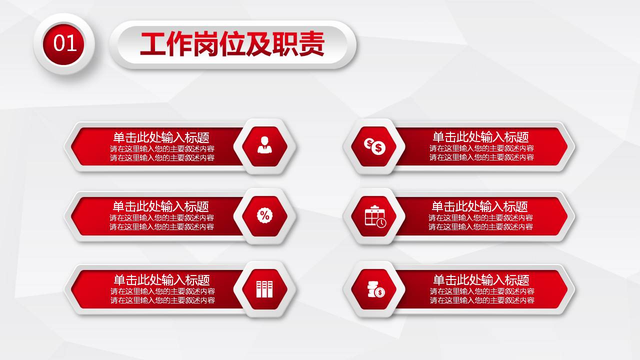 2021年年终述职报告ppt模板下载,红色述职ppt模板免费下载