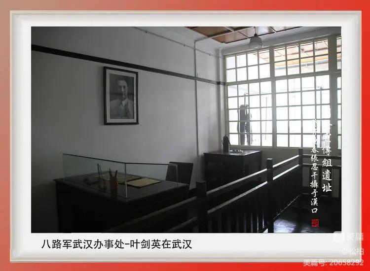 【松柏】诗图战友情（八十）八路军办事处