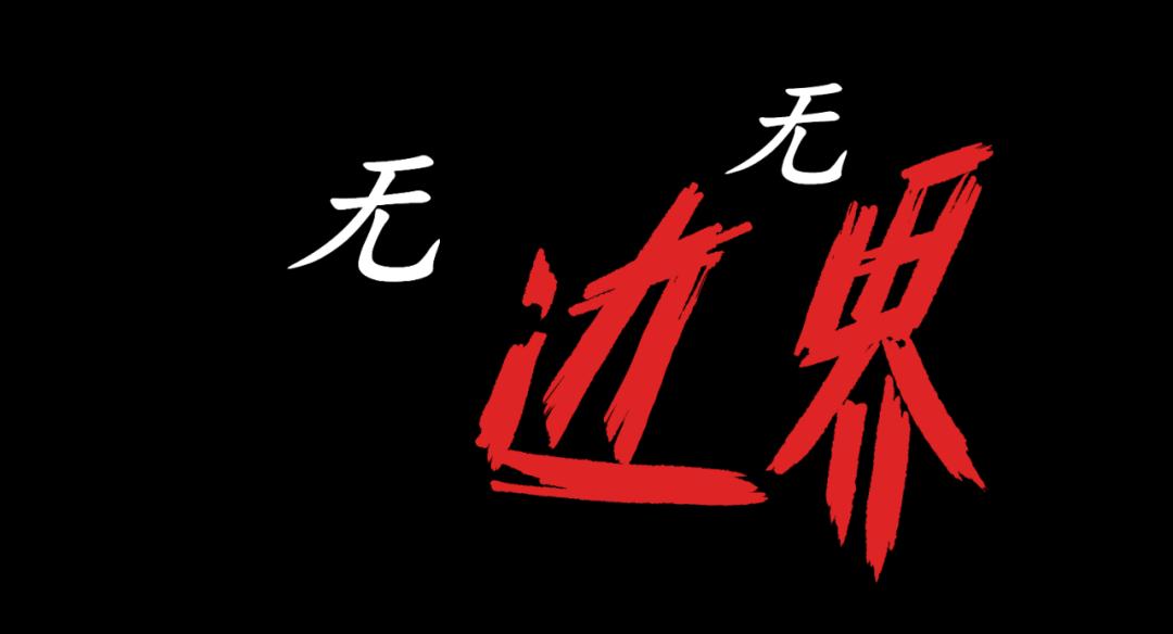 无边*界无**：《色戒》第二集：遇到漂亮女同学，身体就会有异味？