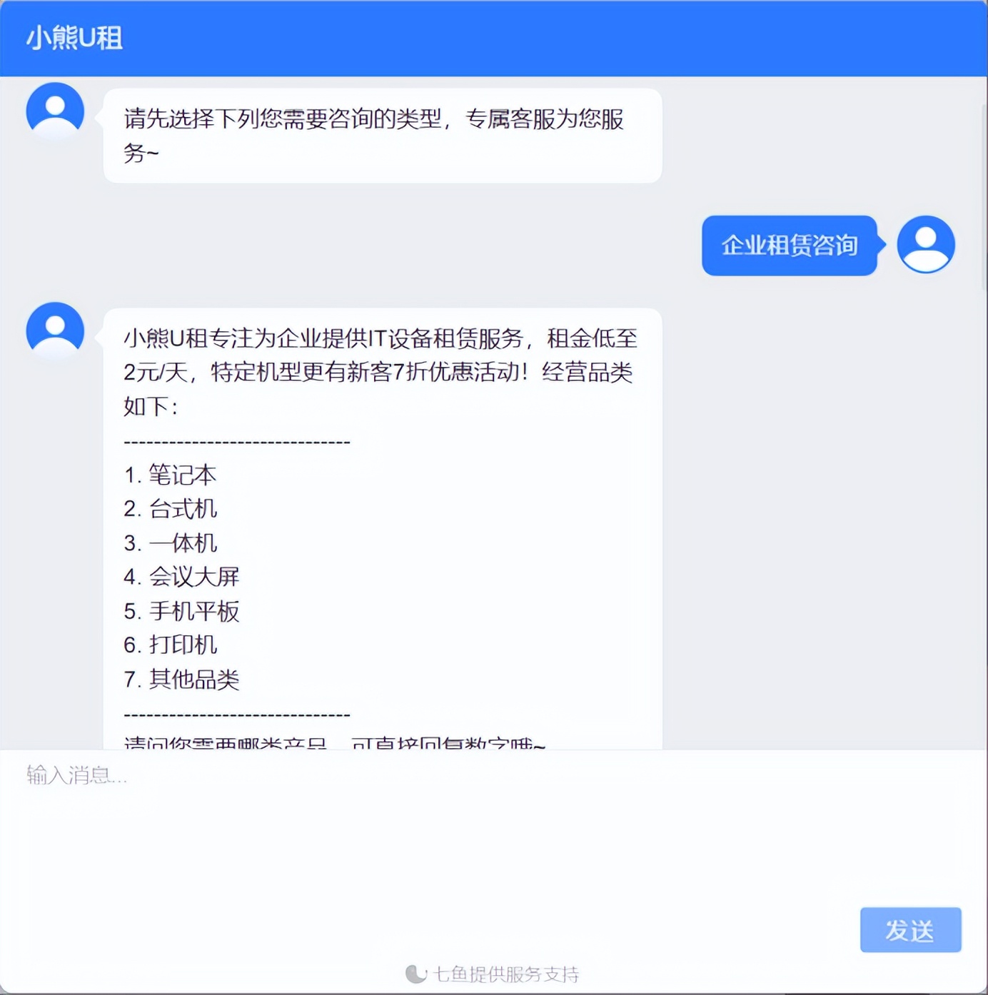 免押金租台式电脑,免押金电脑租赁能月付吗