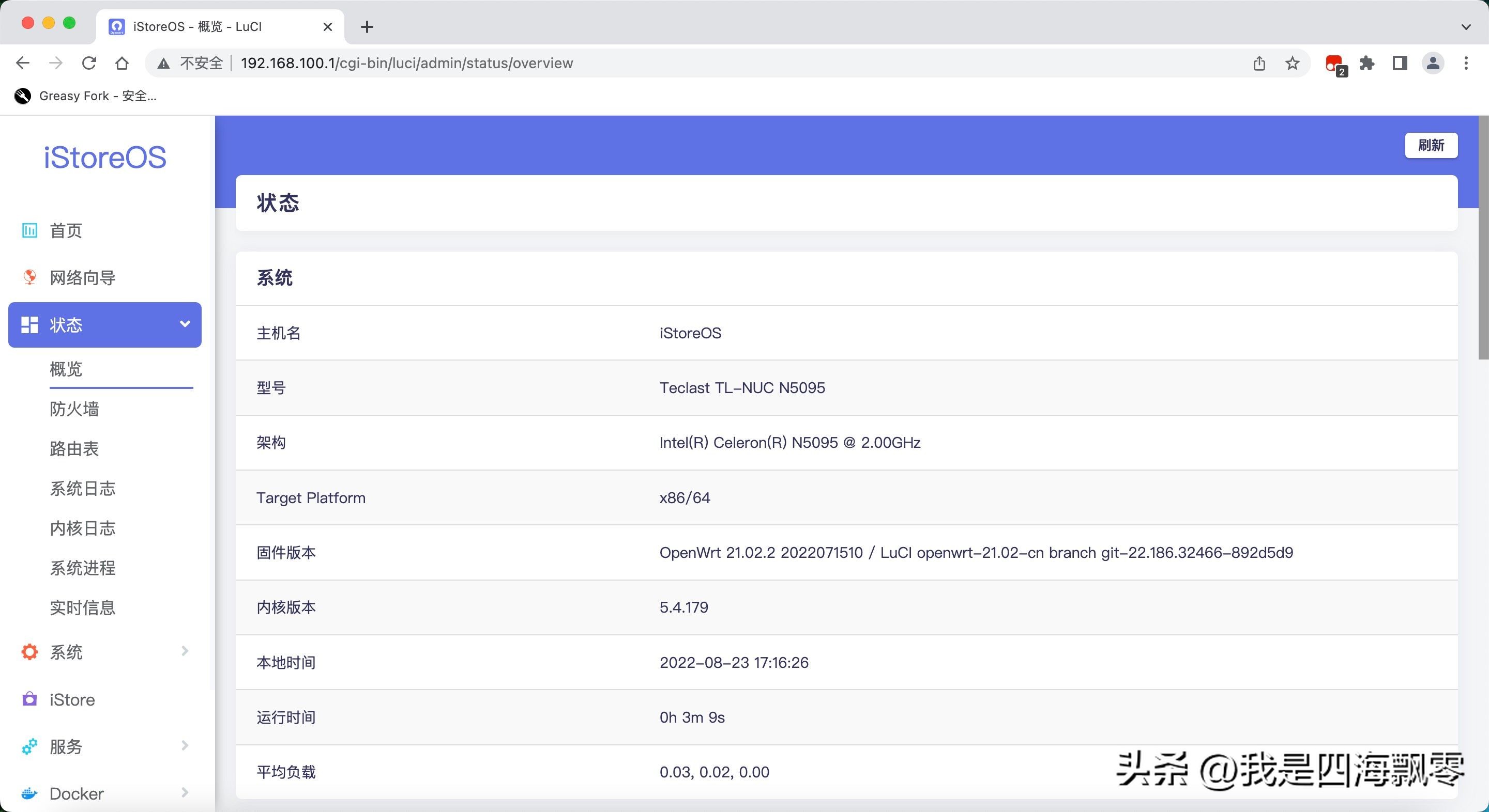 2.5G电*交口**换机和台电NUC刷X86软路由：打造家庭2.5G局域网互联