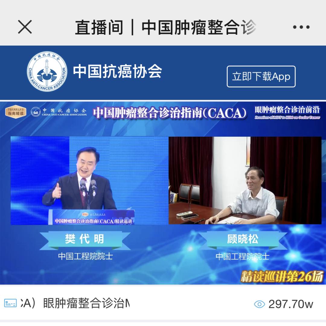 重庆肿瘤整合诊治指南精读巡讲,2023中国肿瘤整合诊治指南