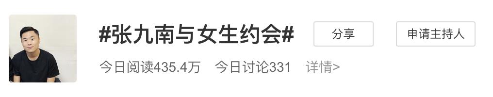除了相声都能上热搜？被德云社新瓜惊呆了