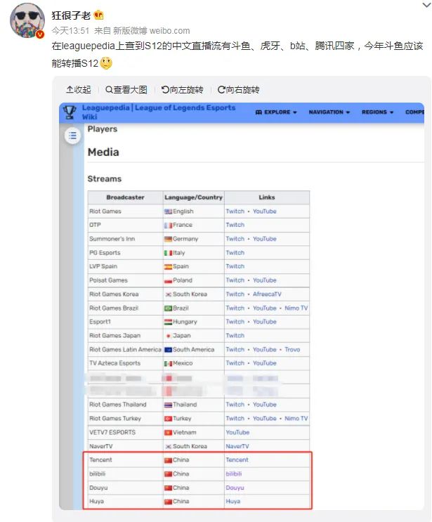 游戏直播步履维艰，斗鱼*牙虎**何时才能不迷茫？