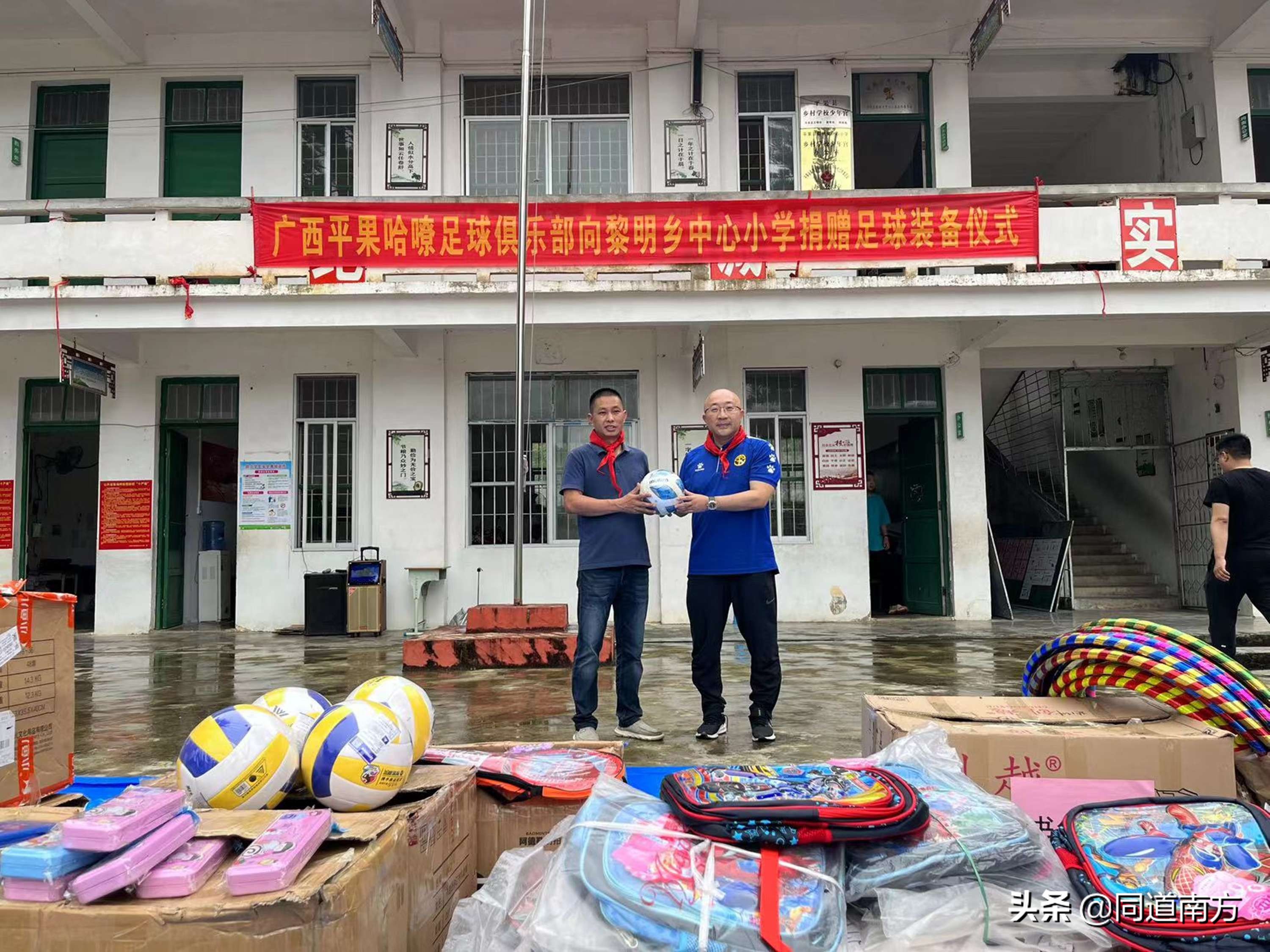 广西平果哈嘹举行“六一”公益活动，已经培训248名校园足球教师