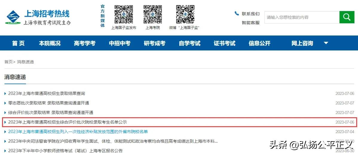 高考综合评价降分录取的35个大学,2021年上海高考综合评价生源分布