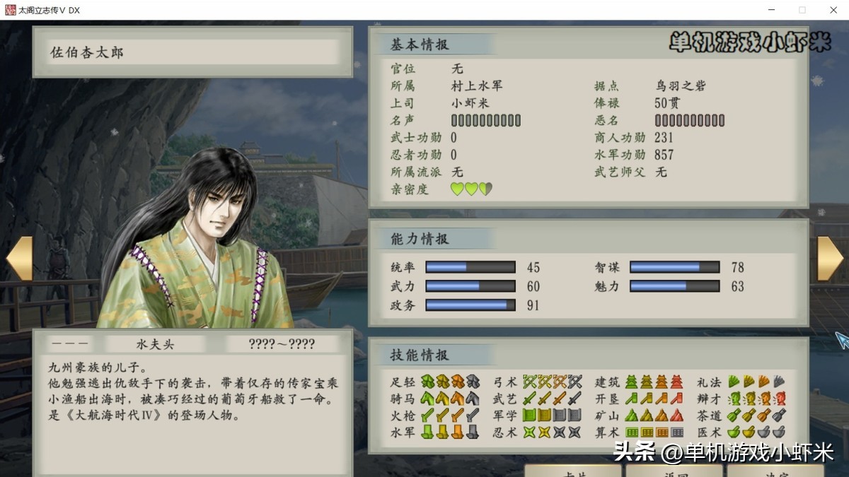 太阁立志传5川中岛合战触发条件,太阁立志传5dx最详细攻略