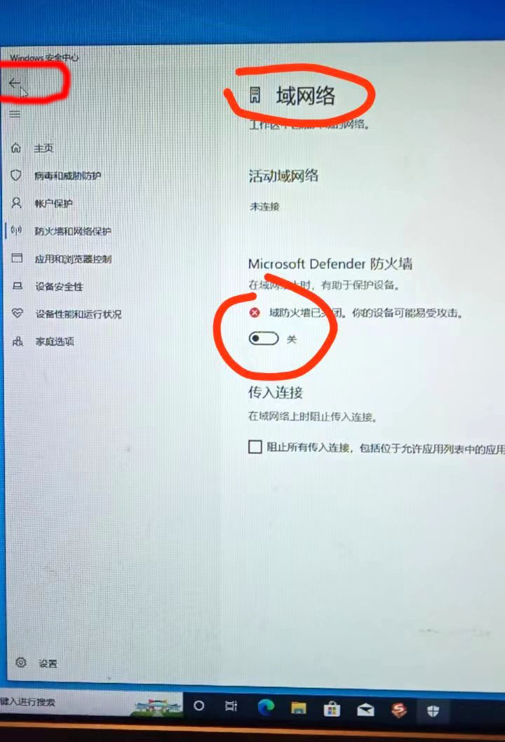 win10系统防火墙怎么彻底禁用,怎么关闭系统防火墙win10