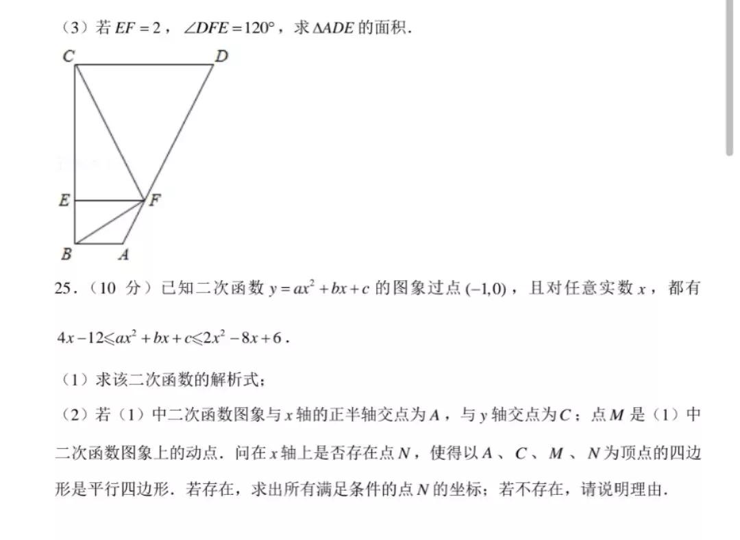 今年广东省中考的数学试卷,2021年广东省数学中考试题
