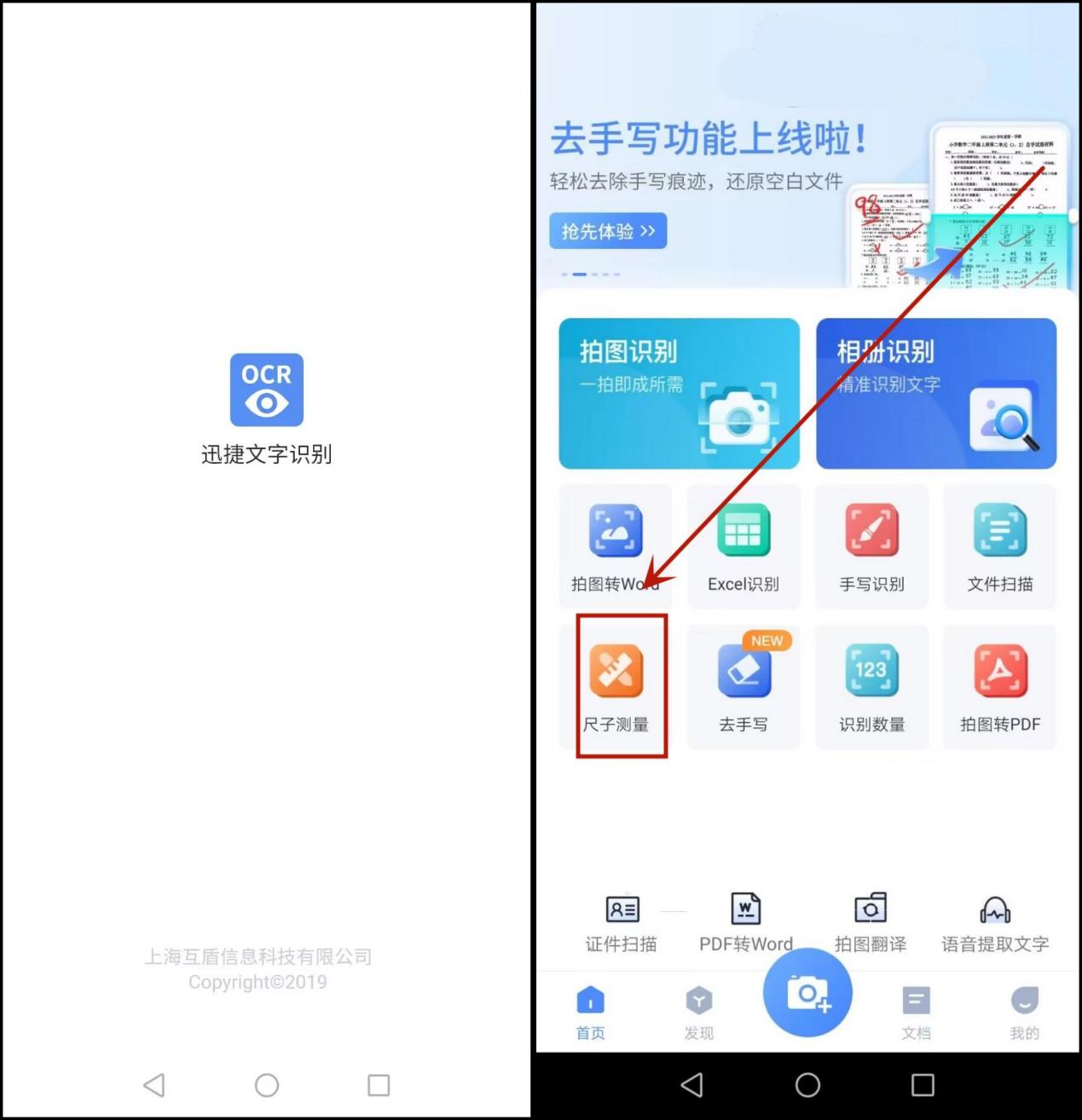 手机尺子测量距离软件,手机尺子在线测量软件免费版