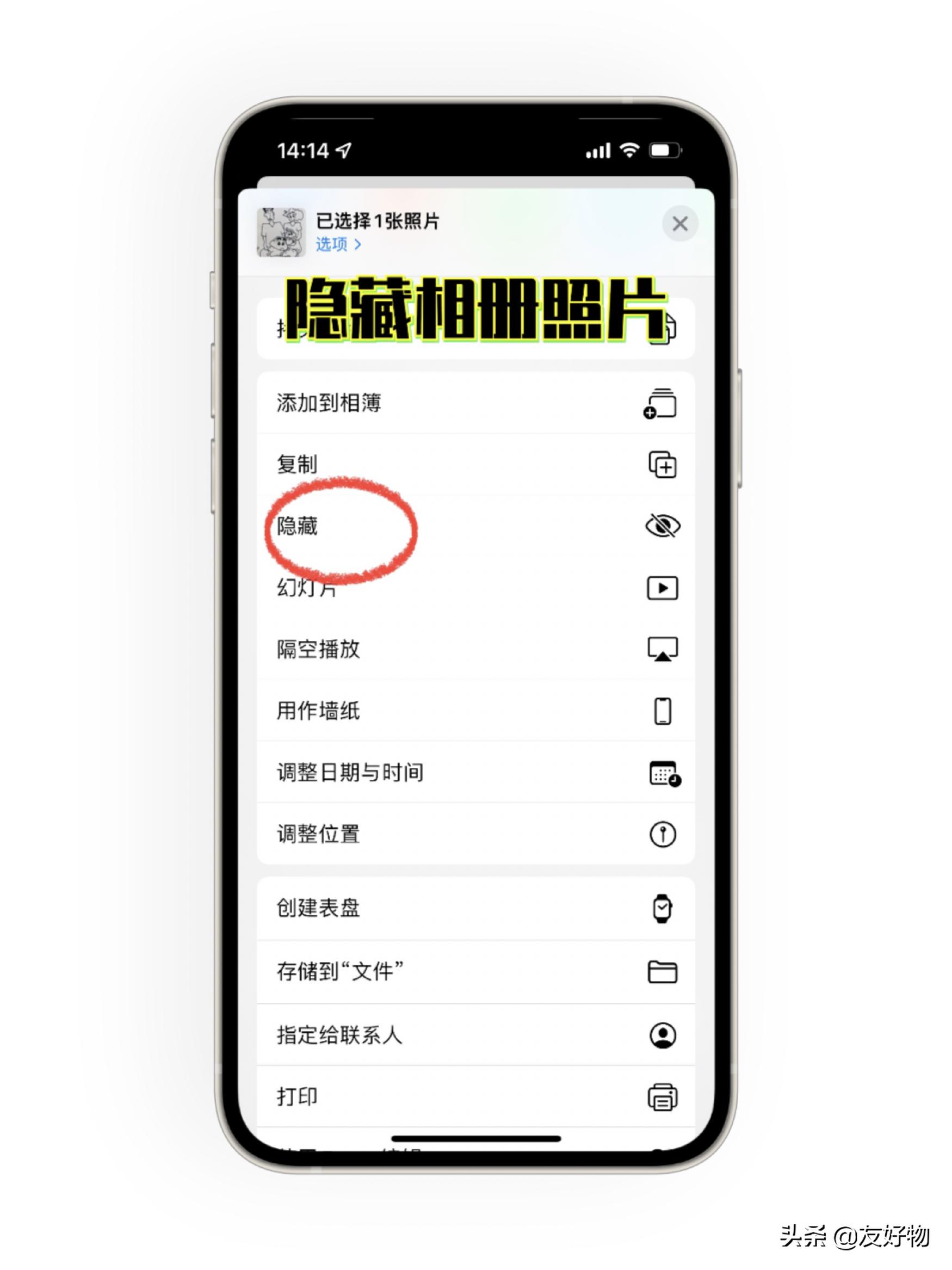 这6个iPhone技巧超有用！关App打分弹窗、隐藏相册照片等