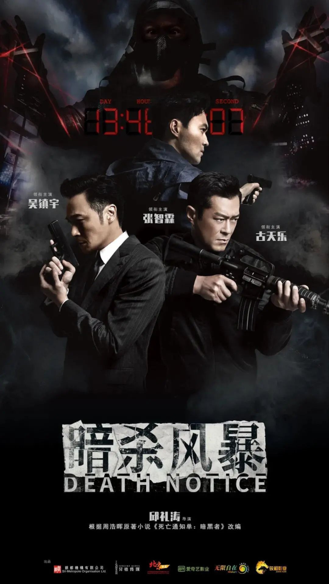 2023电影推荐大片9.0以上评分,2023到2024最值得看的电影