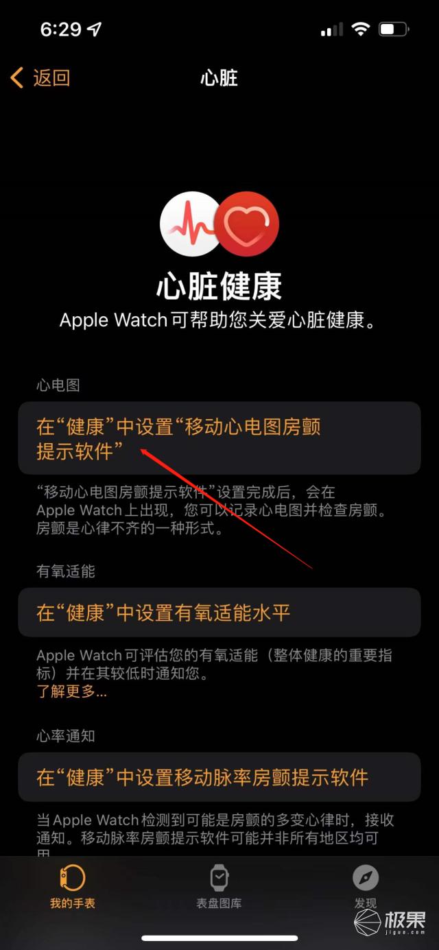 苹果手表开通了心电图能升级吗,苹果手表现在可以使用心电图功能