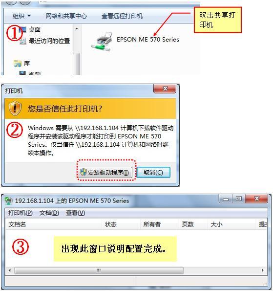 windows7主机怎样设置共享打印机,windows7系统怎么添加共享打印机