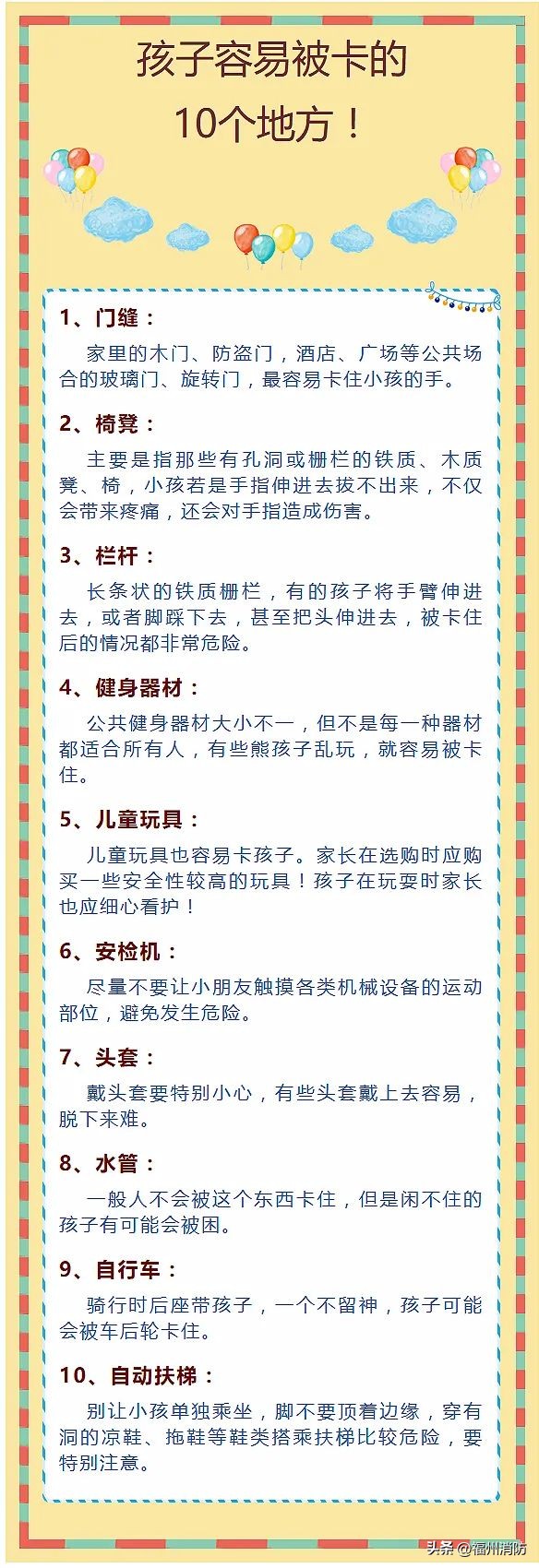 突发福州一男一女落水,6岁女童发生意外事件