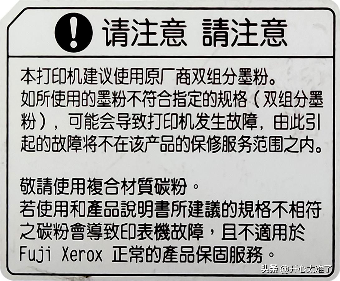 施乐m158b加粉清零,施乐m158b打印机恢复出厂设置
