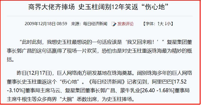 脑白金的创业史,脑白金创始人的传奇一生