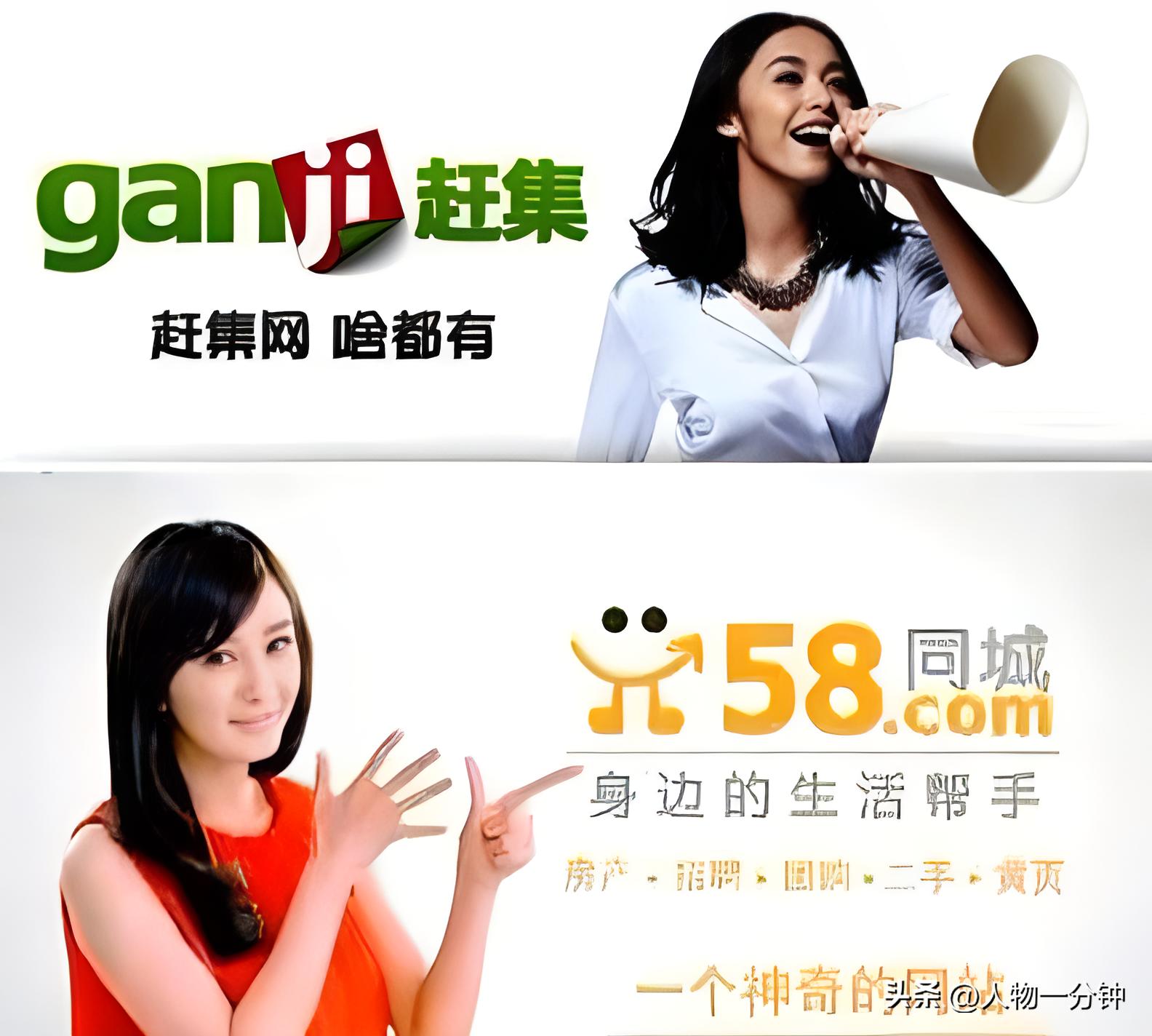 58同城和赶集网合并了吗,58和赶集为什么会做出合并的决策