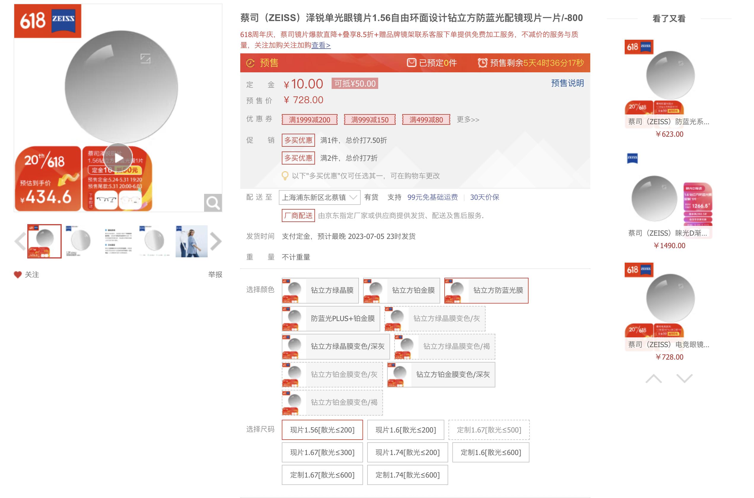 2家值得收藏的1688眼镜店铺，618配一副好眼镜，全攻略教程