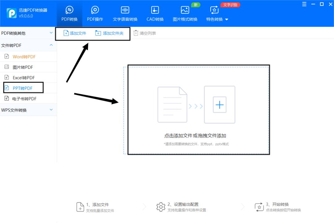 ppt无损导pdf,免费把ppt转换成pdf最简单的方法