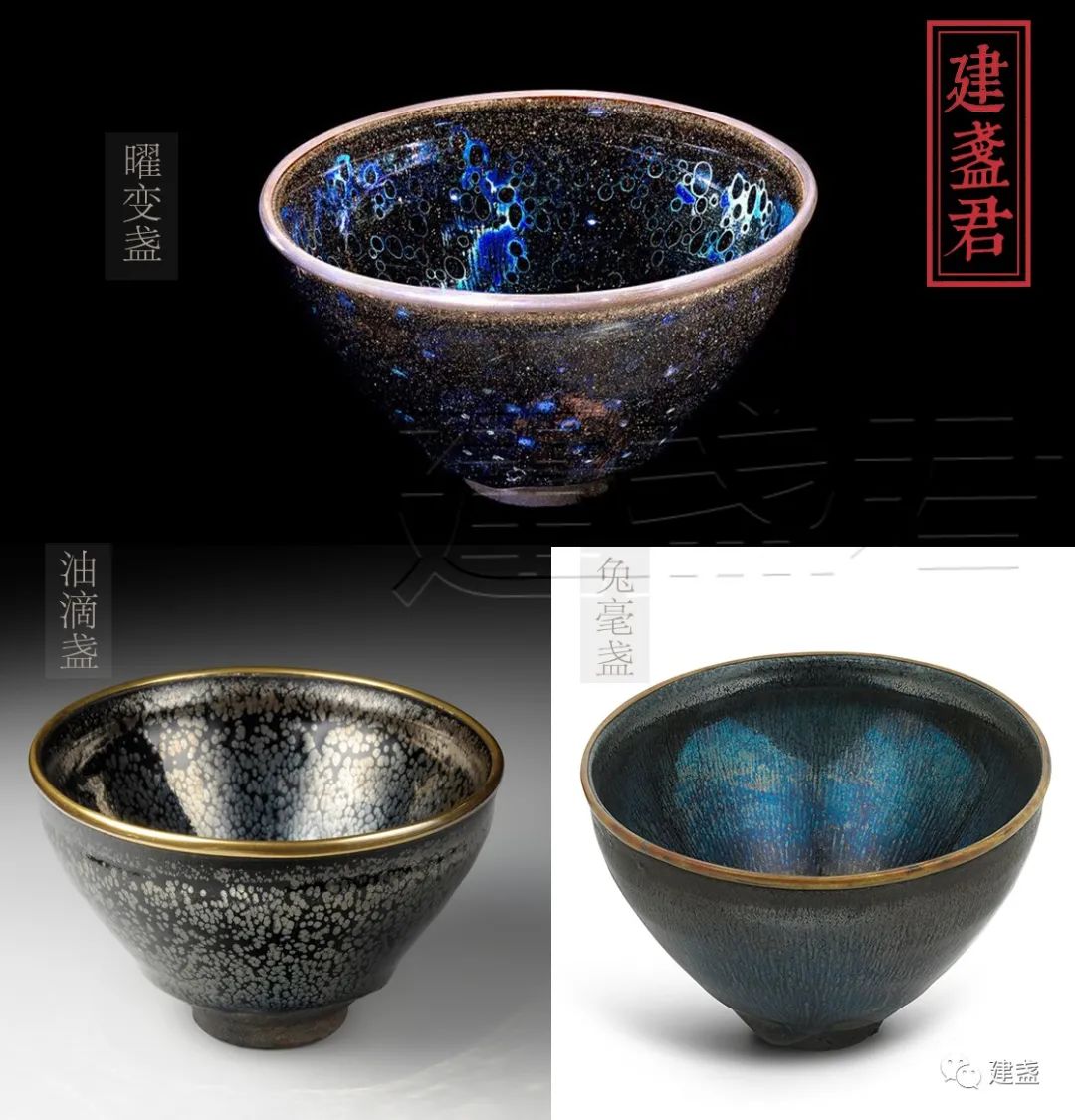 建盏精品展示视频,建盏彩釉极品图片大全