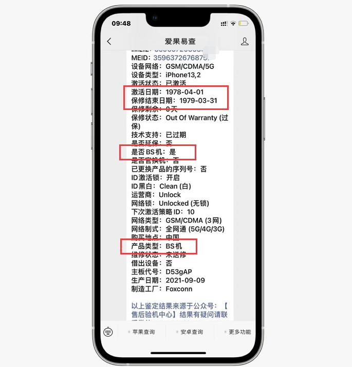 过保的iphone出问题会保修吗,刚买的iphone无法检测更新系统