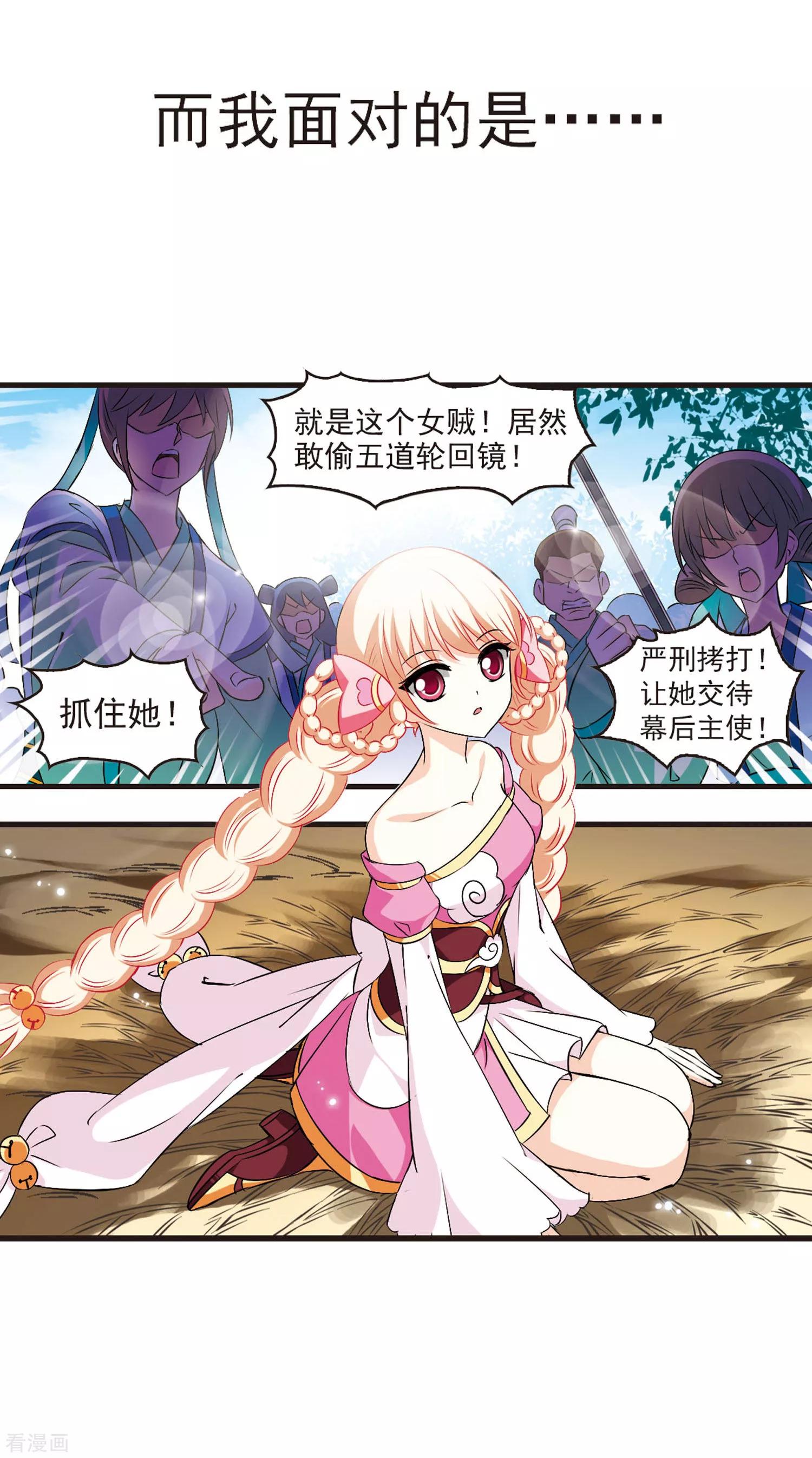 风起苍岚46话在线阅读,风起苍岚第二季81话的鲛人王小说