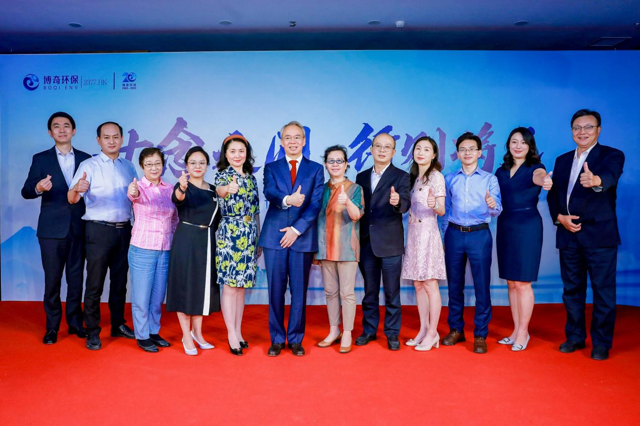 廿念不忘行则将至丨博奇成立20周年庆典活动成功召开