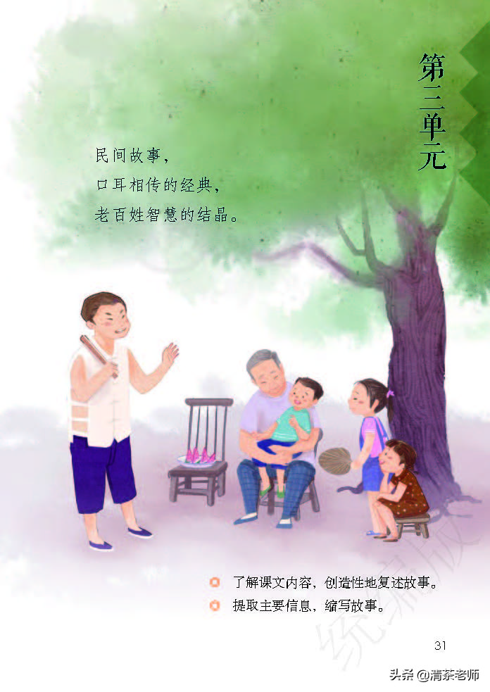 2022最新版五年级语文上册电子课本，老师家长都需要