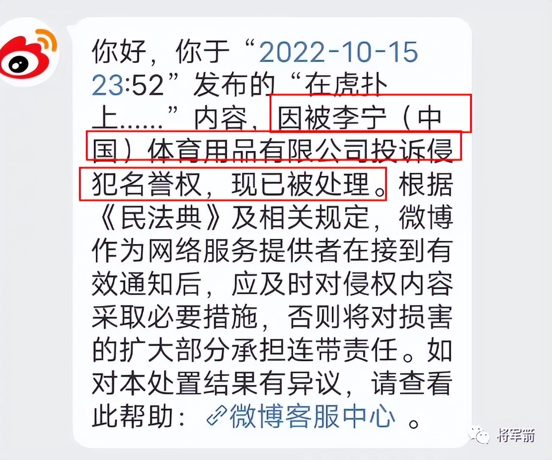 从海天到李宁：大公司的危机公关，为何有话不好好说？