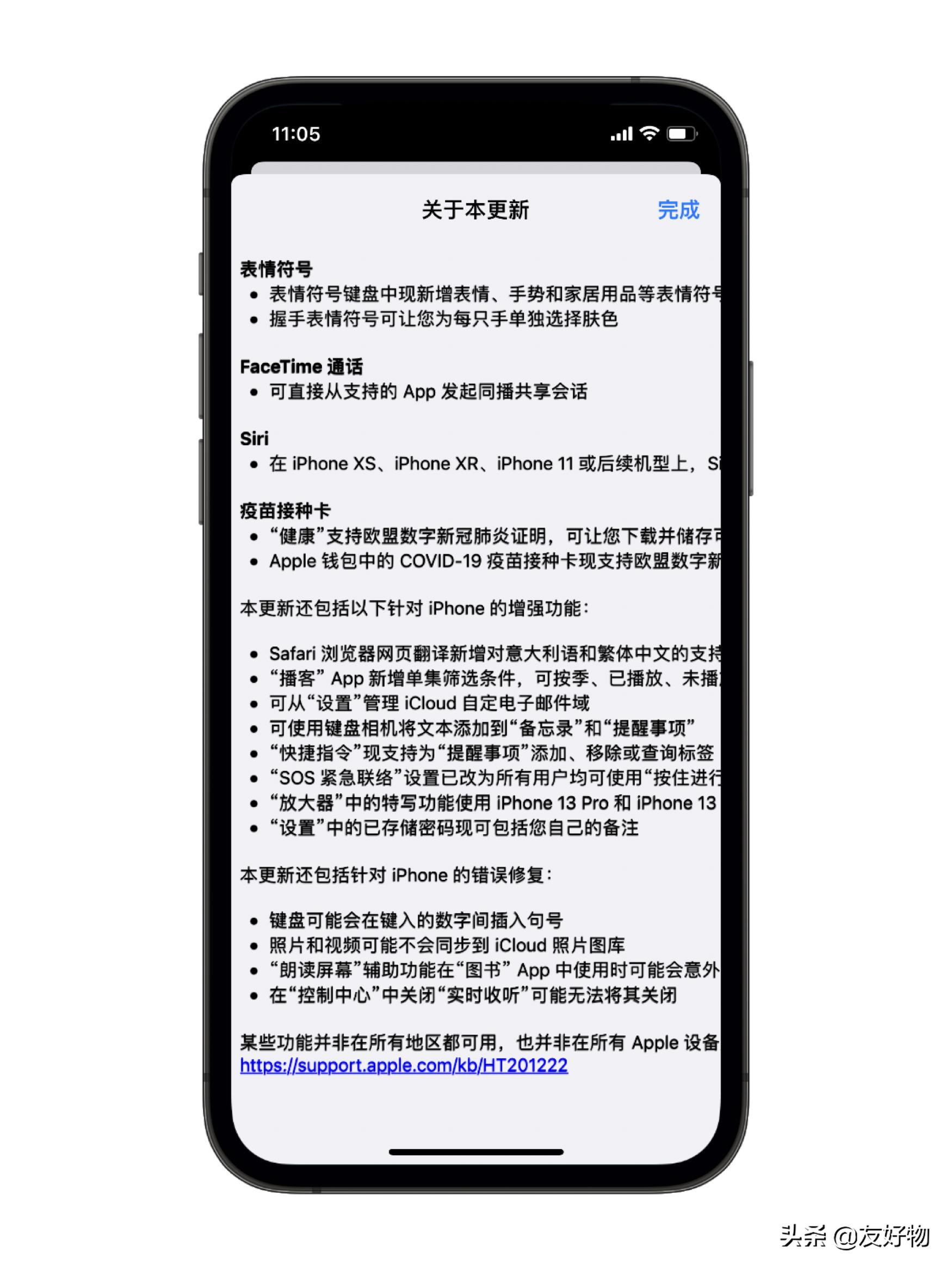 iphone升级ios15.5无基带,基带版本提高