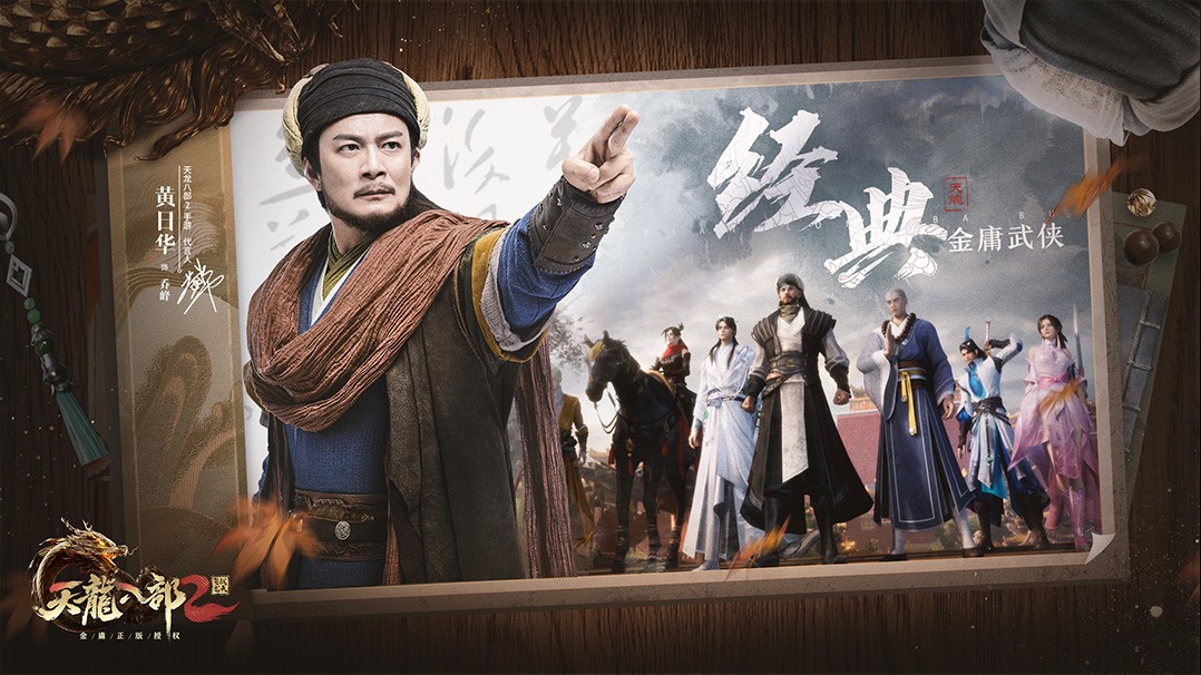 手游天龙八部2职业攻略,天龙八部2手游新区攻略