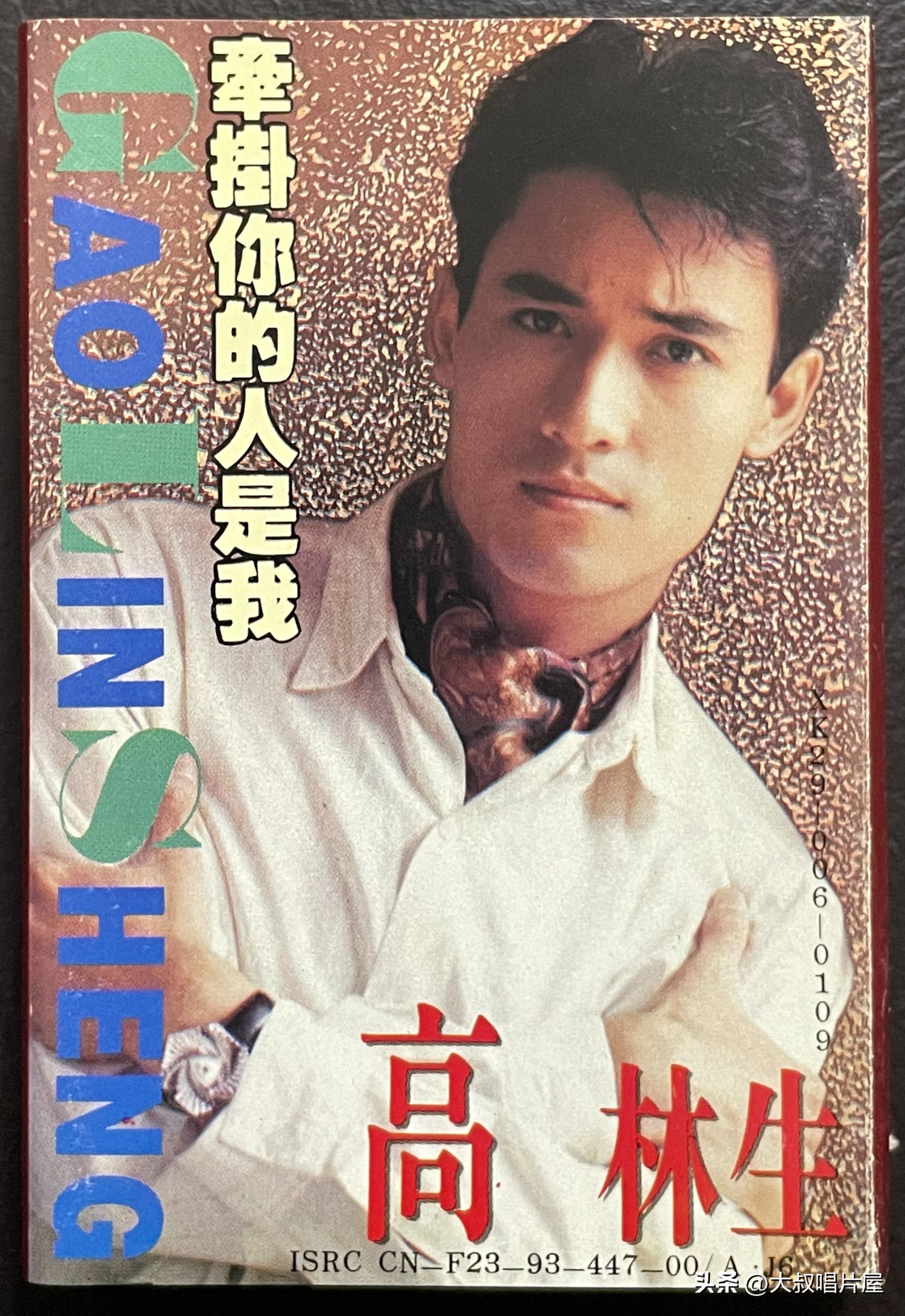 1993年最流行的经典歌曲,1993年最火的50首流行歌