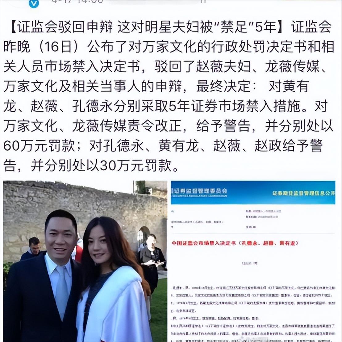 赵薇事件后续报道,现在赵薇事件怎样了真实报道