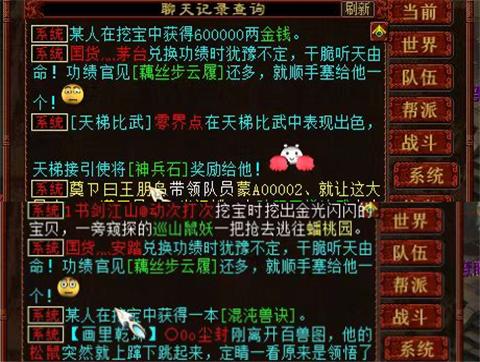 大话西游2140胜169队,大话西游2一双5级藕丝多少钱