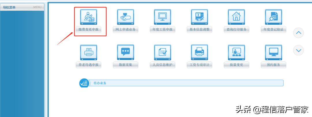 2023社保基数调整需要单独操作吗,怎么才能顺利调整社保基数