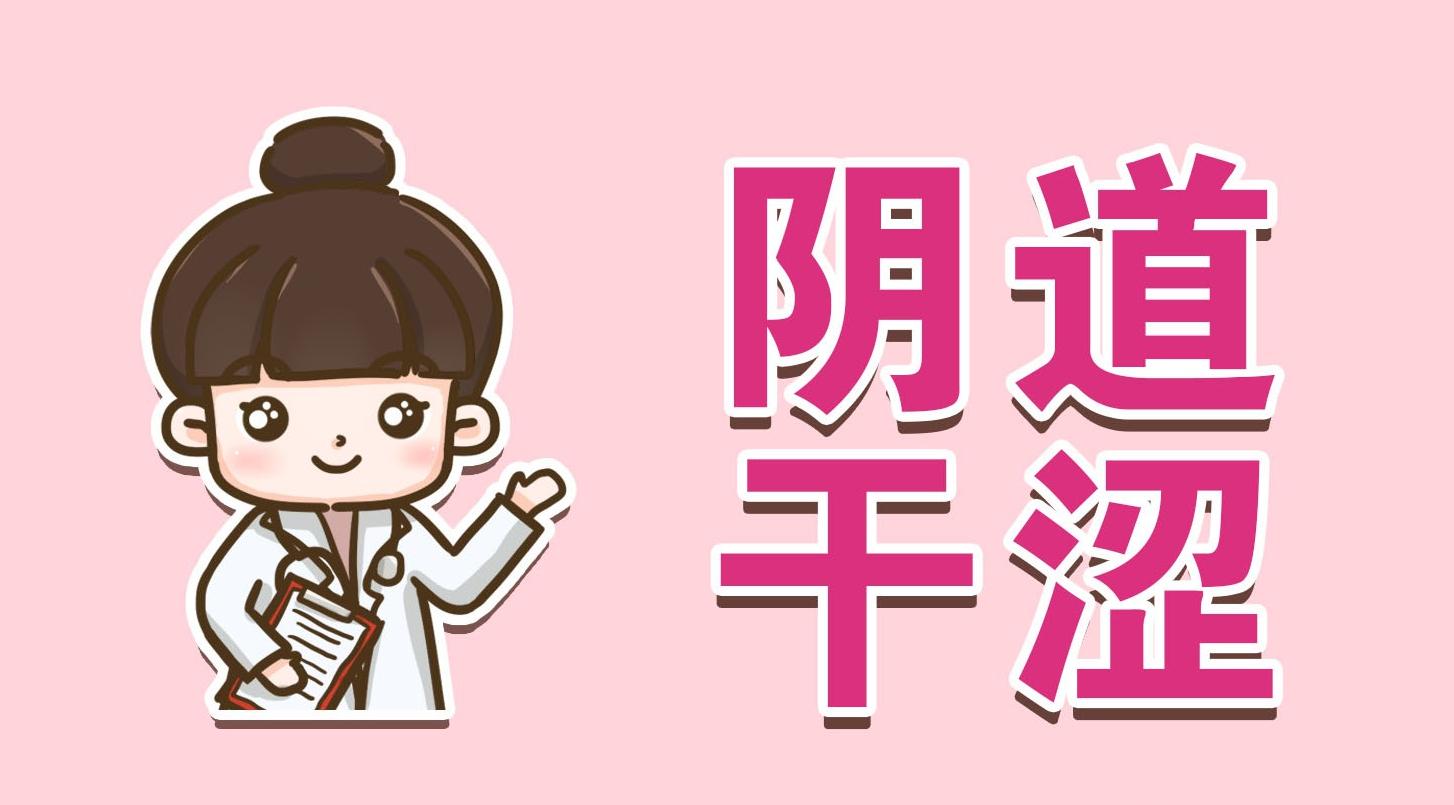 妇科专家外阴痒是什么原因,妇科潮湿是怎么回事