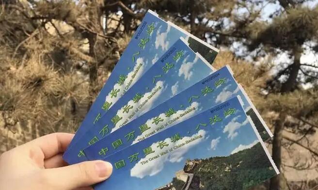 八达岭长城门票多少钱一个人,去北京八达岭长城要多少钱门票