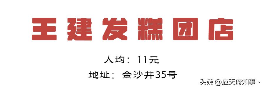 南京那些糯叽叽美食！黏住你的心和胃