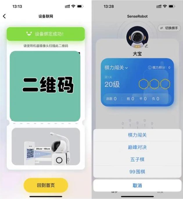 商汤科技发布下棋机器人,商汤科技的下棋机器人