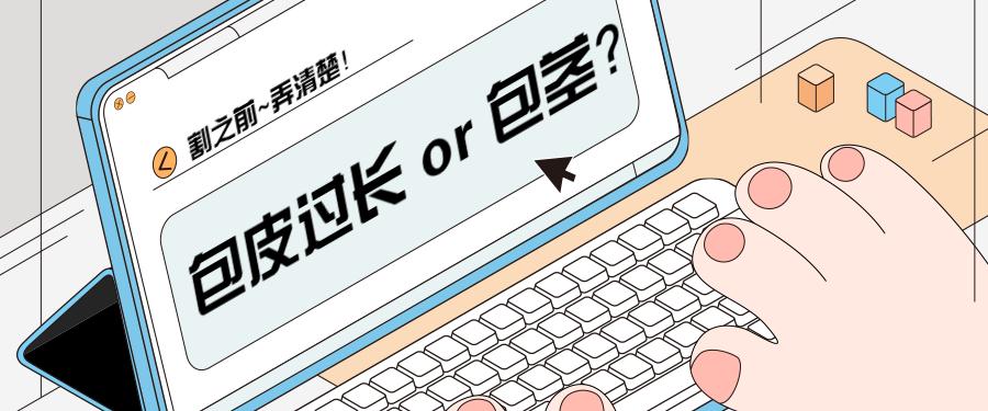 包皮越早割会越大吗,武汉成年人割包皮推荐的医院