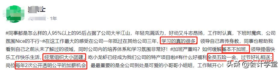 新东方培训机构招聘年薪15万,新东方财务岗位待遇