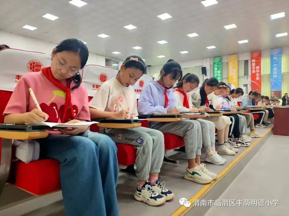 纸上风光正好真情笔端流淌——丰荫明德小学第二十届作文竞赛活动侧记