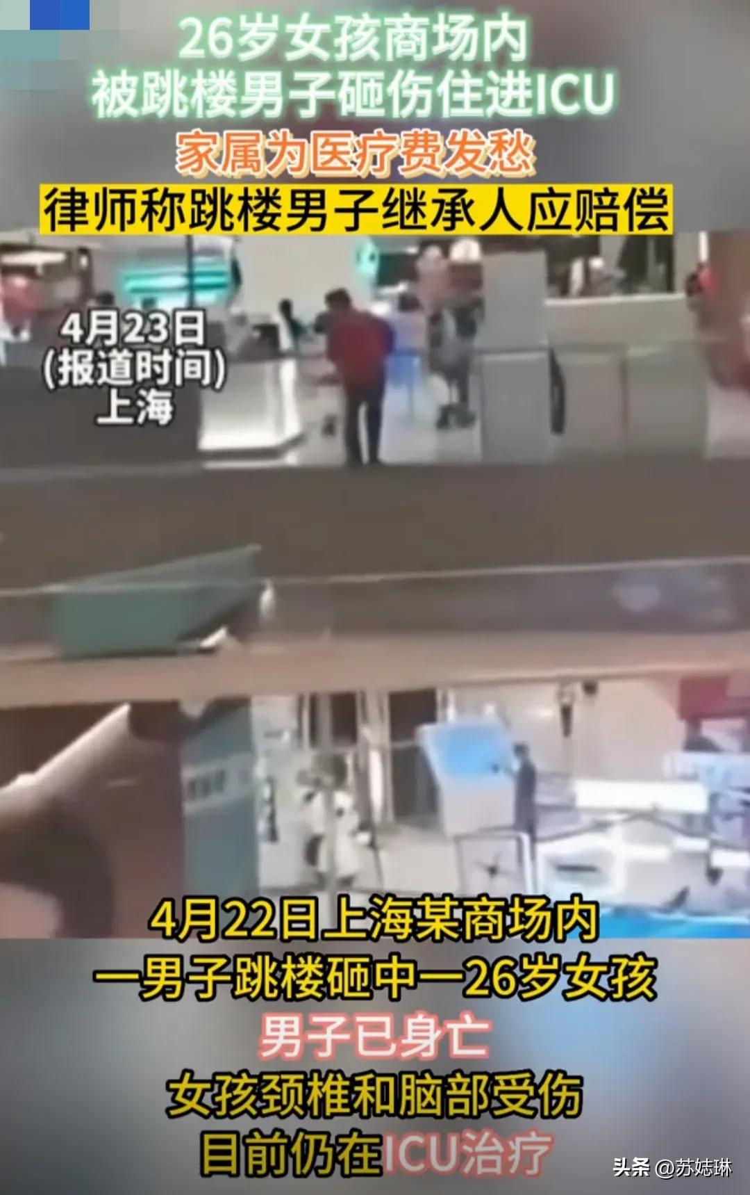 上海男子商场坠亡事件,上海男子商场坠亡事件在哪里