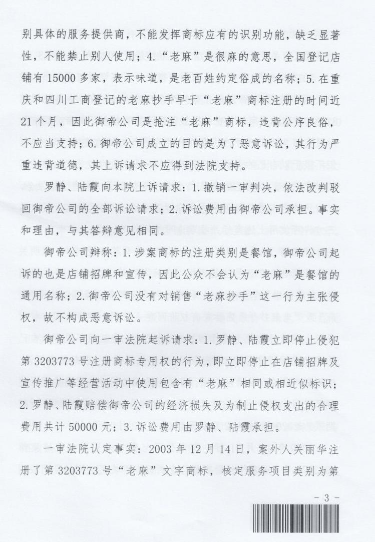 开店单卖老麻抄手,开老麻抄手店